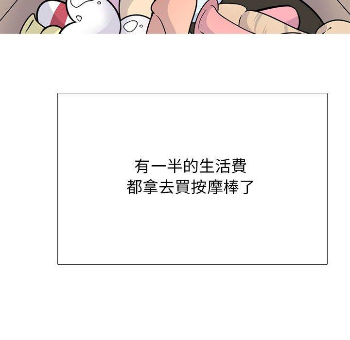 女教授的秘密，第97章，第 28 页