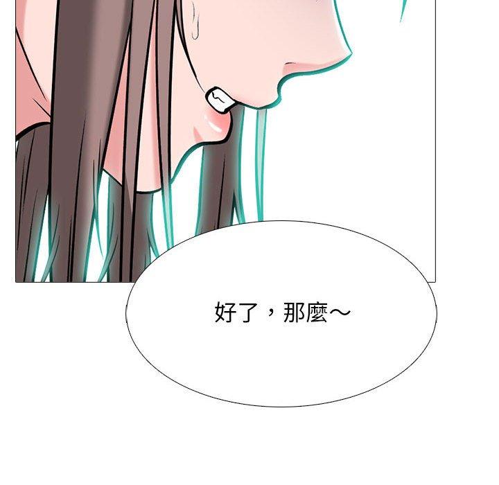 女教授的秘密，第97章，第 82 页