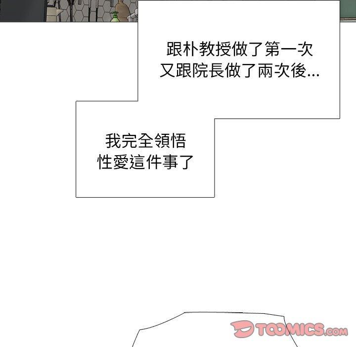 女教授的秘密，第97章，第 15 页
