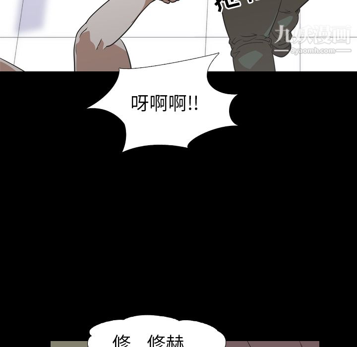 生存游戏，第54話，第 34 页