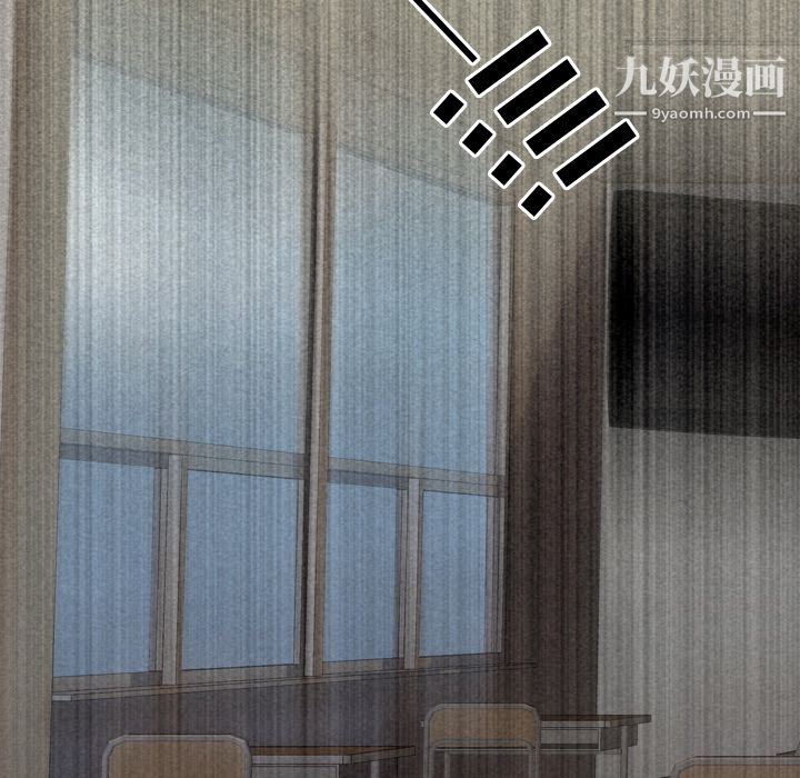 生存游戏，第54話，第 106 页