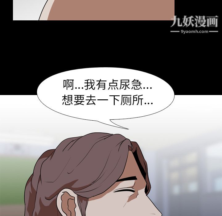 生存游戏，第54話，第 69 页