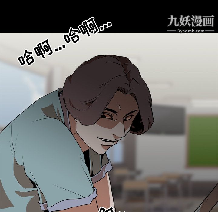 生存游戏，第54話，第 95 页