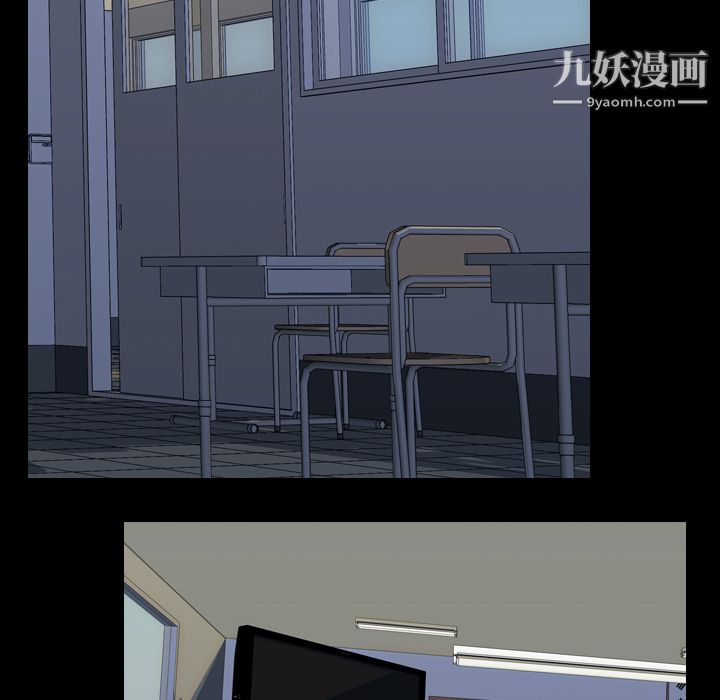 生存游戏，第54話，第 77 页