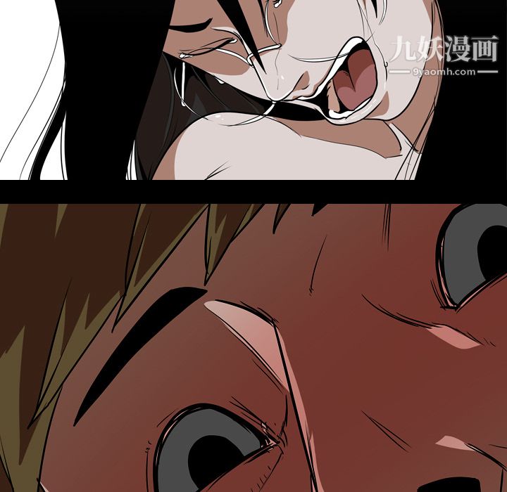 生存游戏，第54話，第 52 页