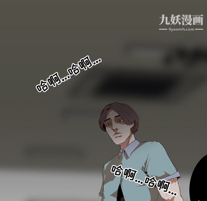 生存游戏，第55話，第 25 页