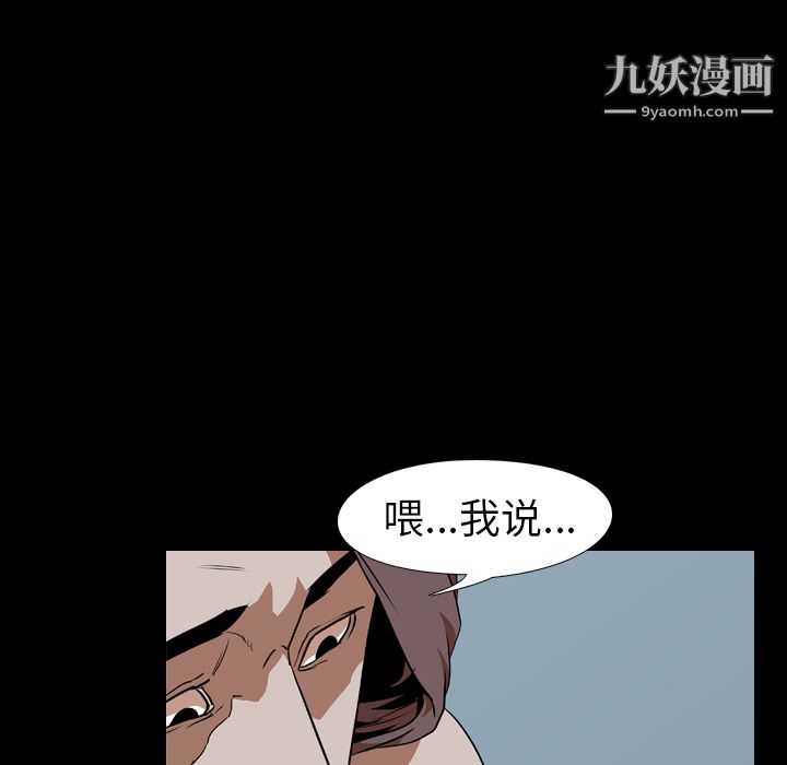 生存游戏，第55話，第 44 页