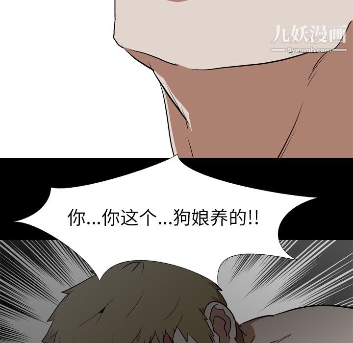 生存游戏，第55話，第 11 页