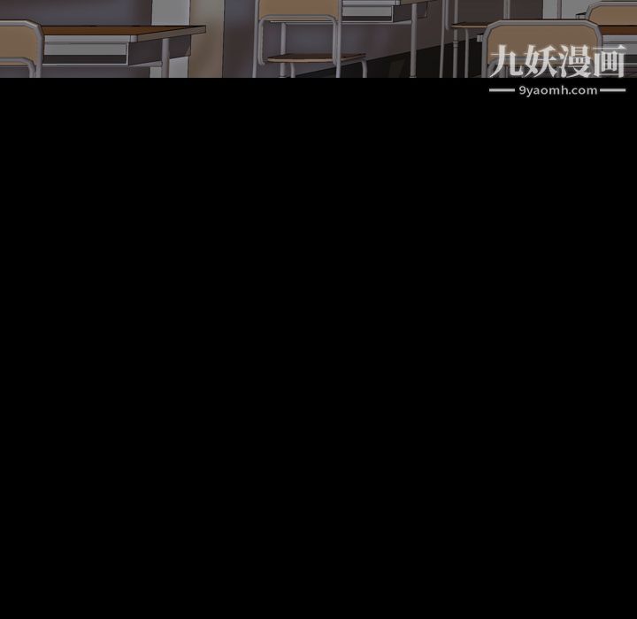 生存游戏，第55話，第 97 页