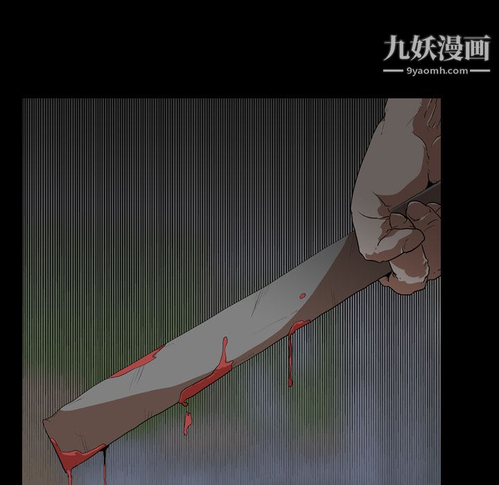 生存游戏，第55話，第 21 页