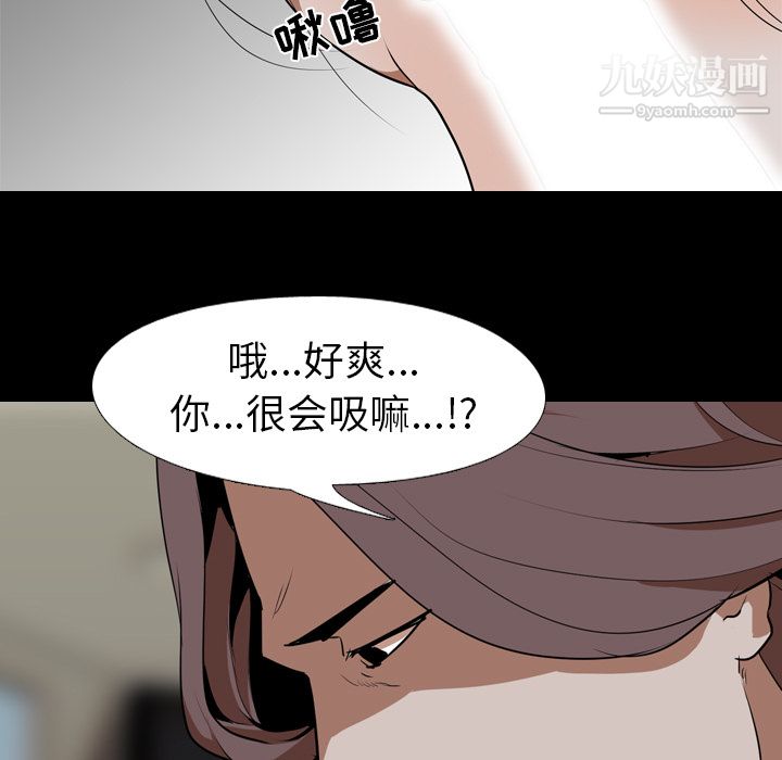 生存游戏，第55話，第 65 页
