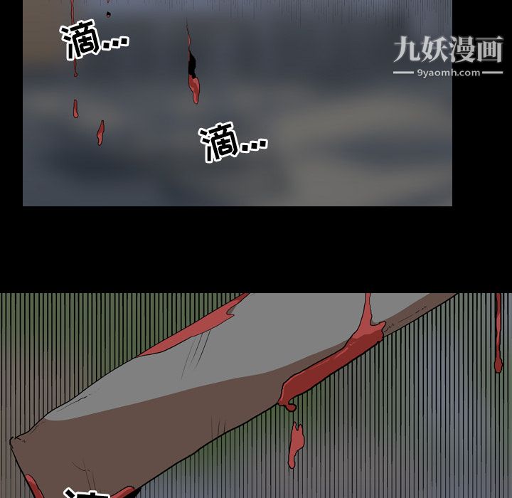 生存游戏，第55話，第 22 页