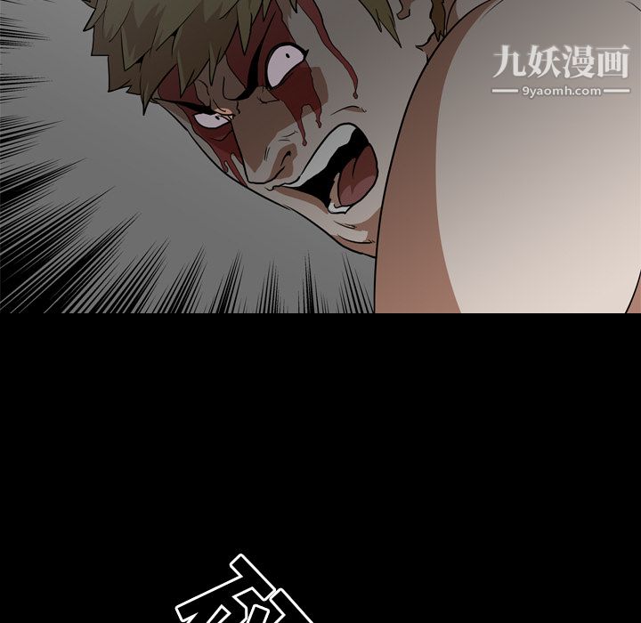 生存游戏，第55話，第 12 页