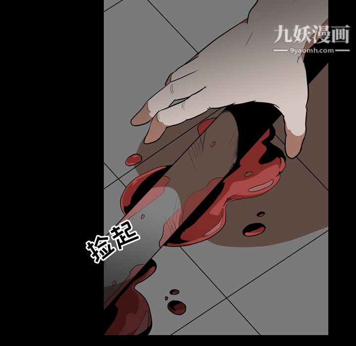 生存游戏，第55話，第 52 页