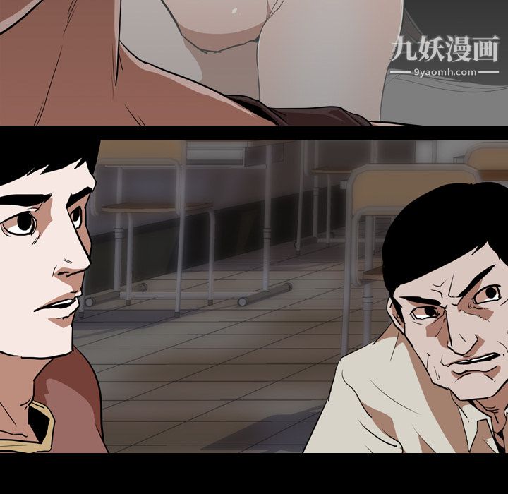 生存游戏，第56話，第 34 页
