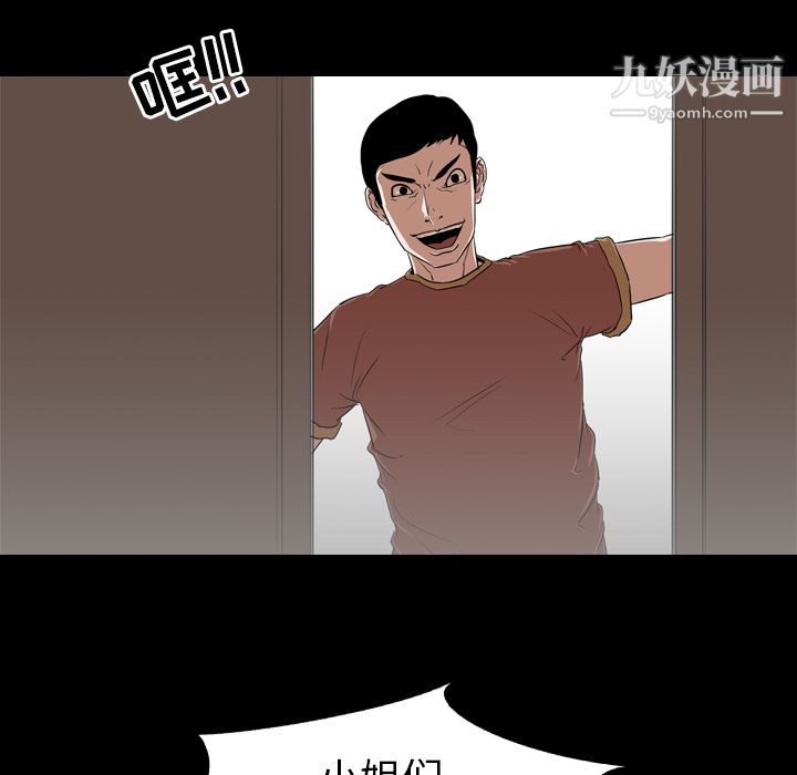 生存游戏，第56話，第 44 页