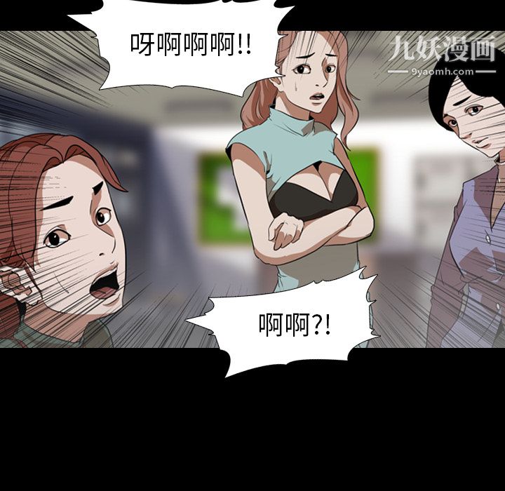 生存游戏，第56話，第 69 页