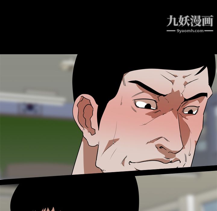 生存游戏，第56話，第 17 页