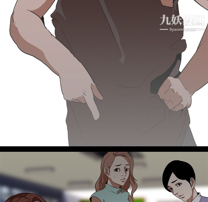 生存游戏，第56話，第 65 页