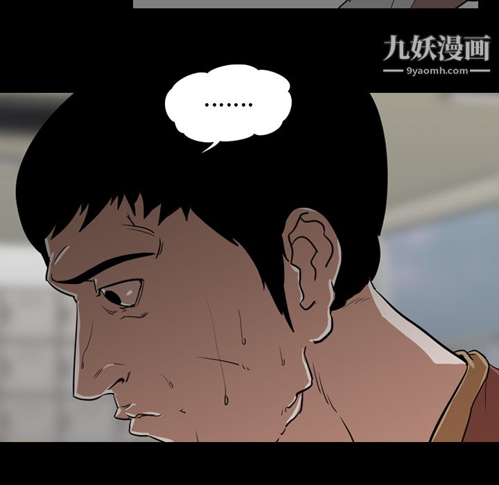 生存游戏，第56話，第 22 页