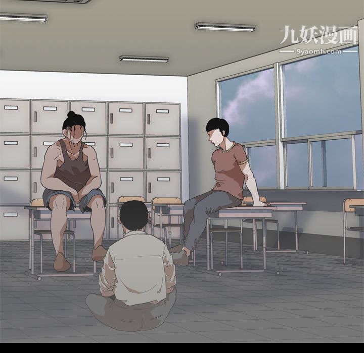 生存游戏，第56話，第 12 页