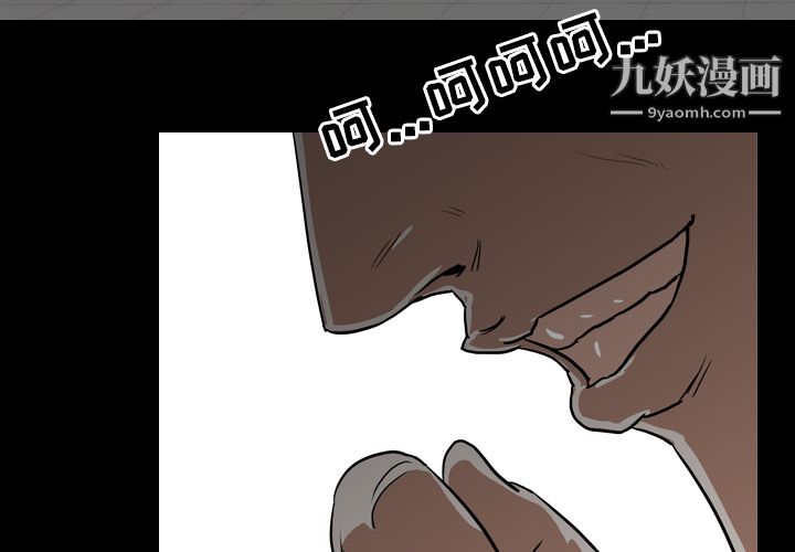 生存游戏，第56話，第 3 页