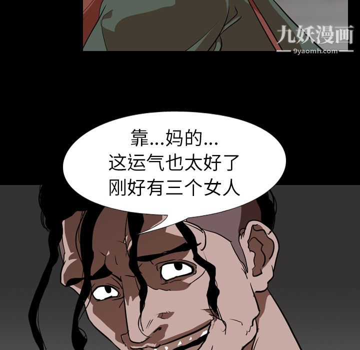 生存游戏，第56話，第 60 页