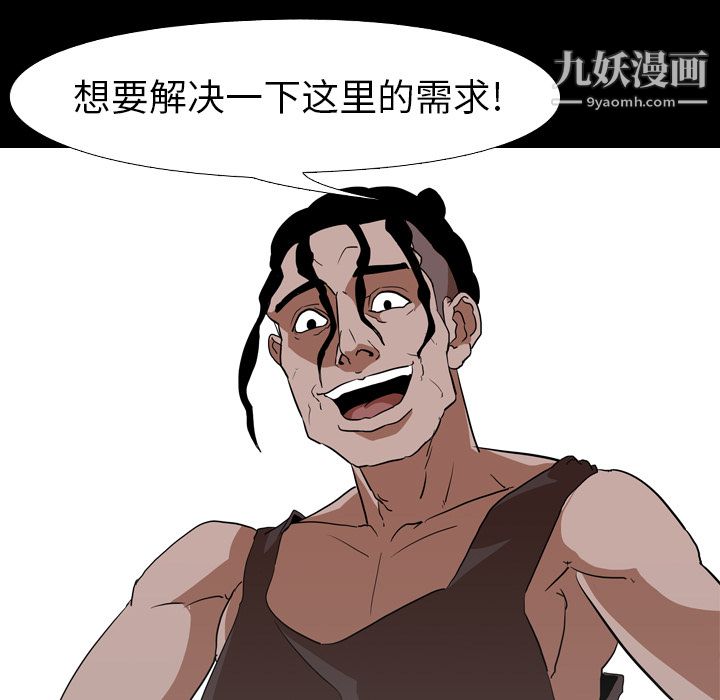 生存游戏，第56話，第 64 页