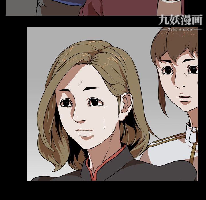 生存游戏，第57話，第 44 页