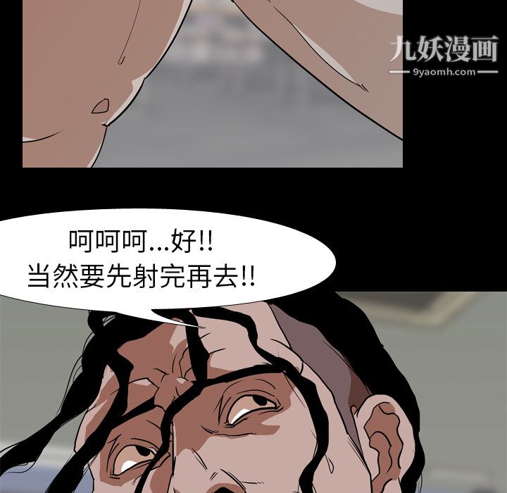 生存游戏，第57話，第 21 页