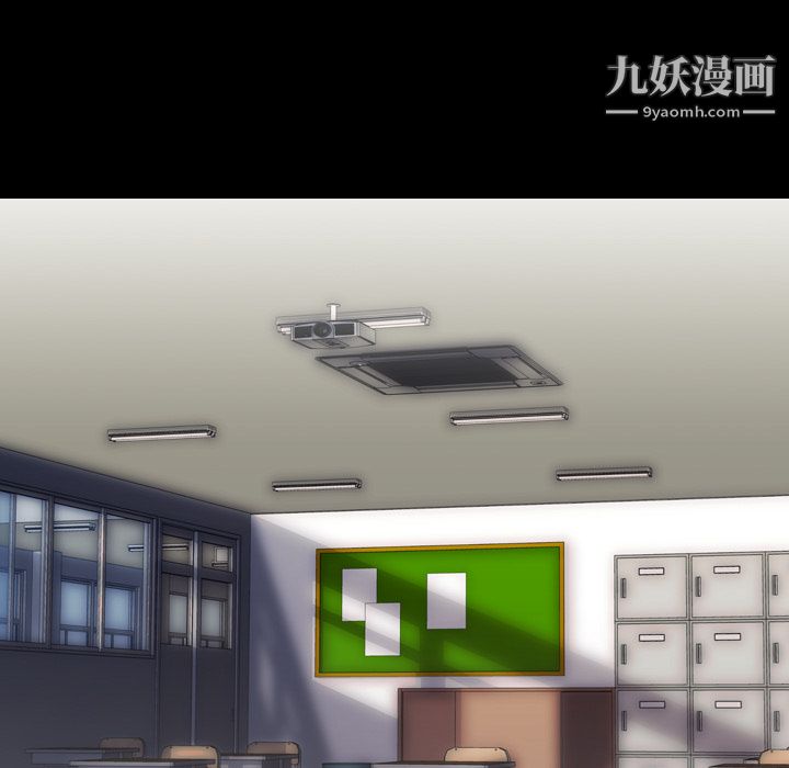 生存游戏，第57話，第 17 页