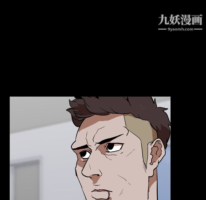 生存游戏，第57話，第 8 页