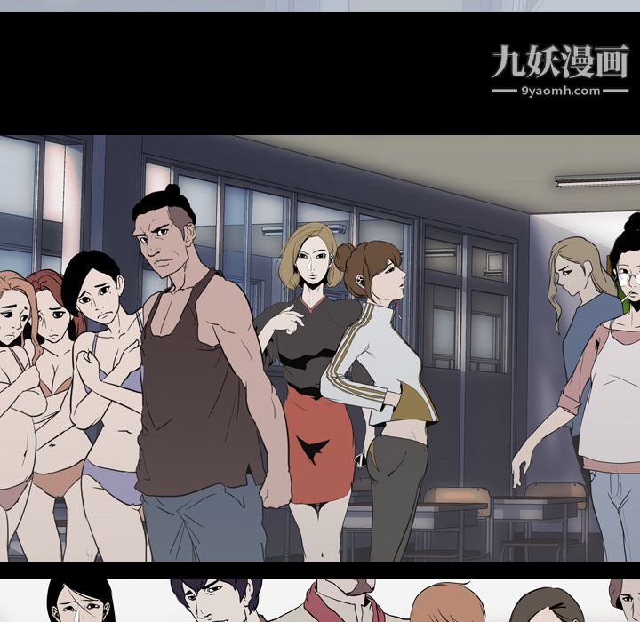生存游戏，第57話，第 52 页
