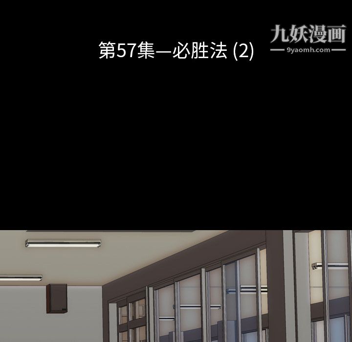生存游戏，第57話，第 15 页