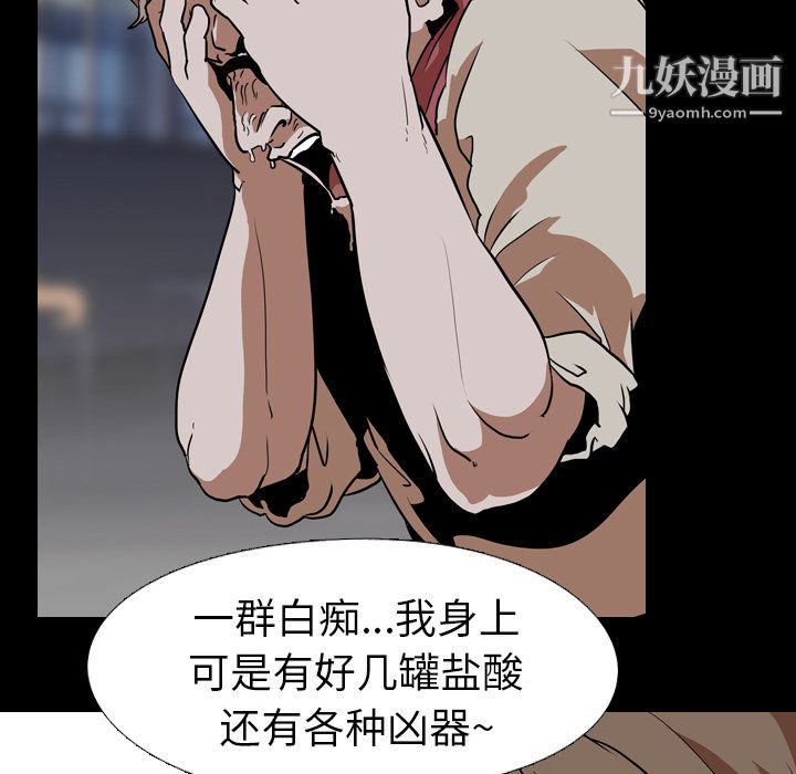 生存游戏，第58話，第 34 页