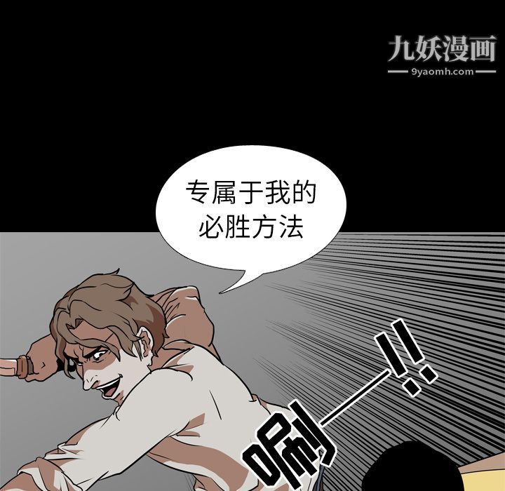 生存游戏，第58話，第 25 页