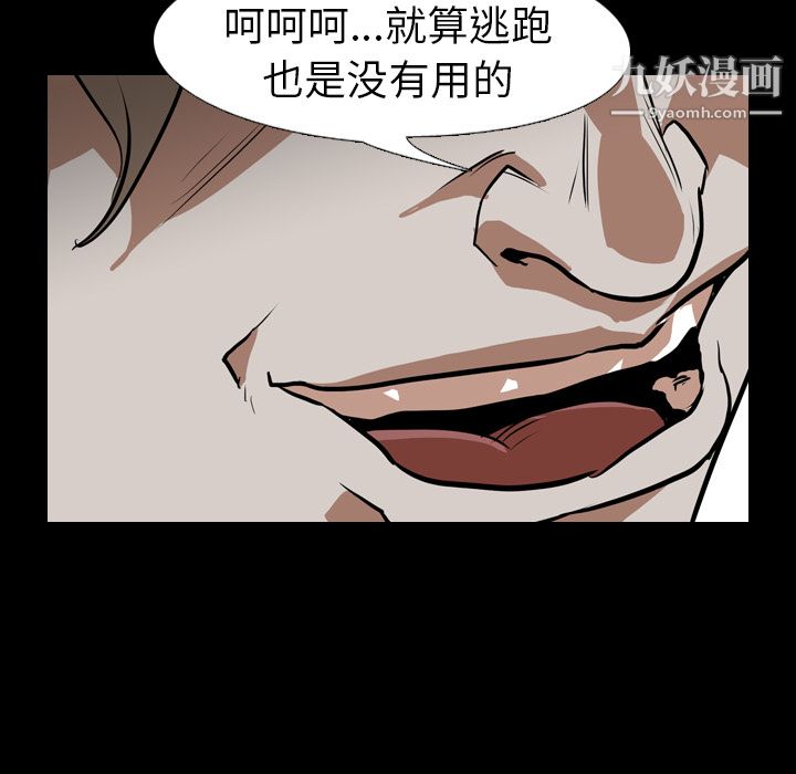 生存游戏，第58話，第 44 页