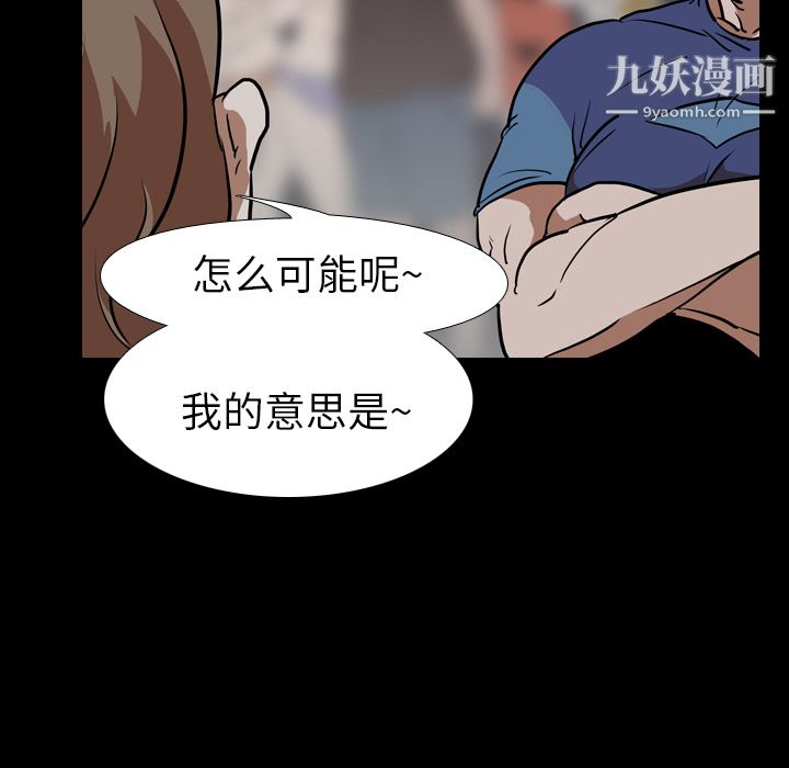 生存游戏，第58話，第 11 页