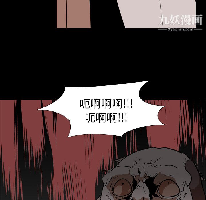 生存游戏，第58話，第 97 页
