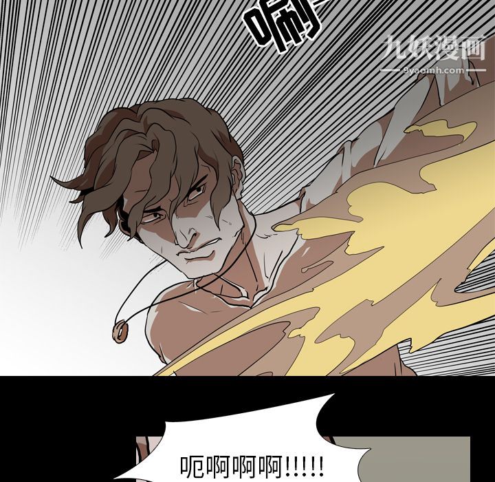 生存游戏，第58話，第 95 页
