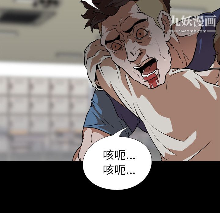 生存游戏，第58話，第 17 页