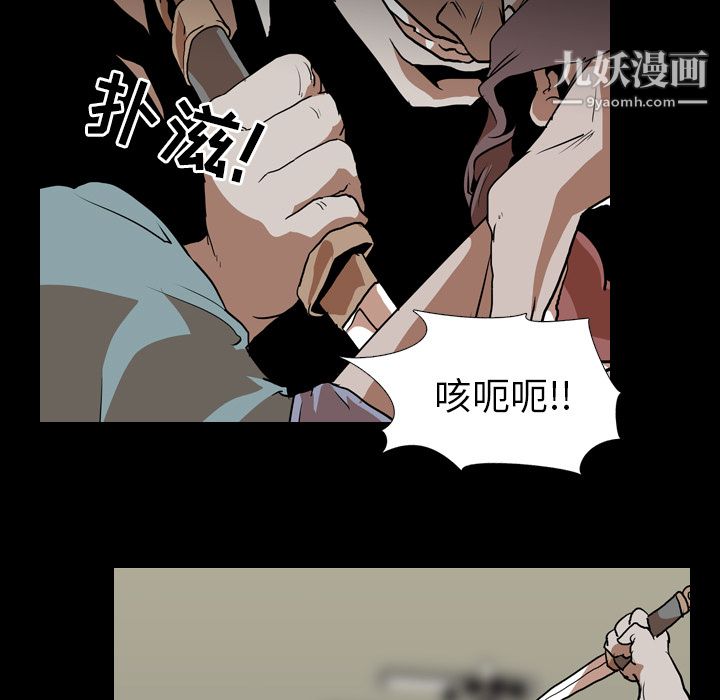 生存游戏，第58話，第 65 页