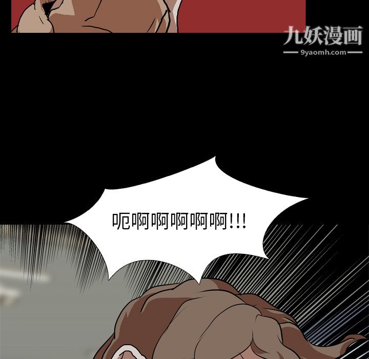 生存游戏，第58話，第 77 页