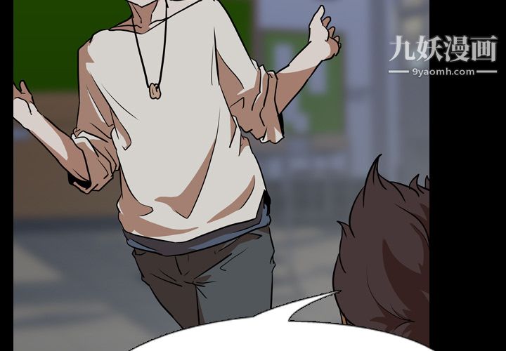 生存游戏，第58話，第 3 页