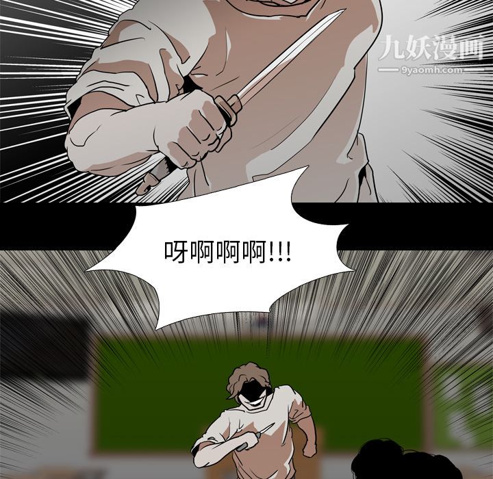 生存游戏，第58話，第 60 页