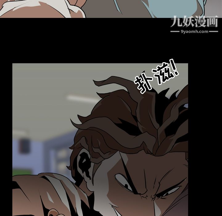 生存游戏，第58話，第 64 页