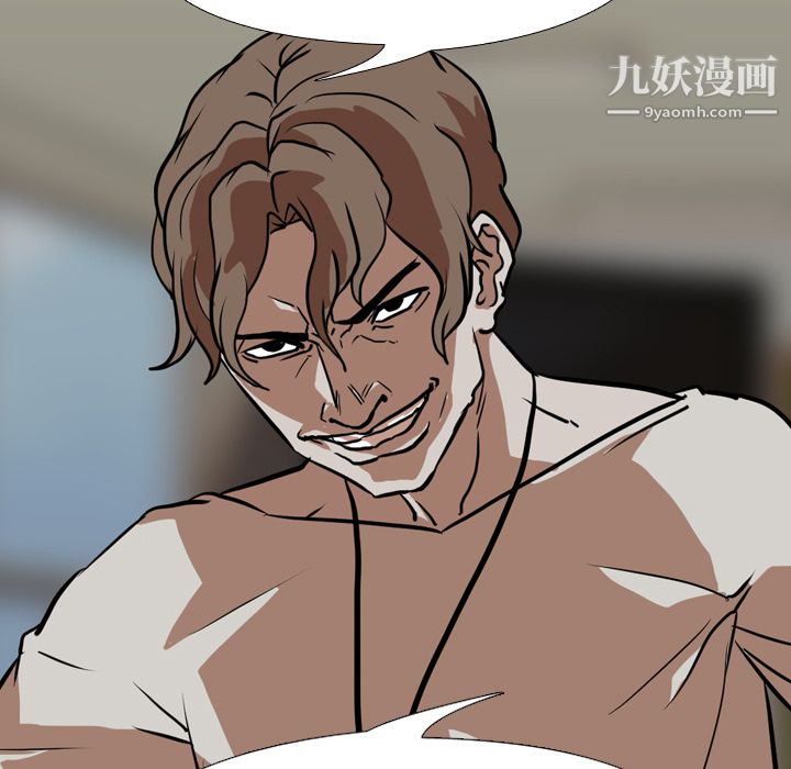生存游戏，第59話，第 5 页