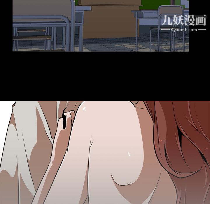 生存游戏，第59話，第 44 页