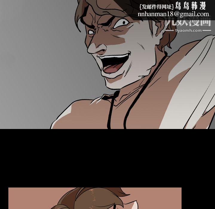 生存游戏，第59話，第 49 页