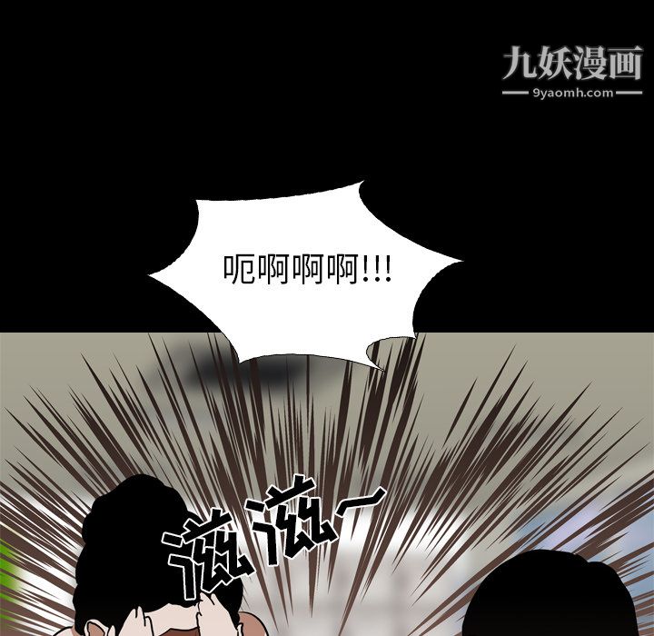 生存游戏，第59話，第 69 页